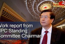 Work Report from NPC Standing Committee Chairman,11 March 2018