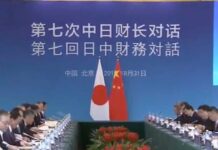 China, Japan Hold Seventh Finance Dialogue in Beijing, 31 August 2018