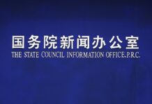 SCIO Press Conference on Belt & Road Initiative, 27 August 2018