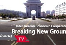 Inter-Korean Economic Cooperation, Breaking New Ground, 28 December 2018
