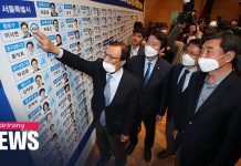S. Korea’s Ruling Democratic Bloc Wins Landslide Victory in General Election, 16 April 2020