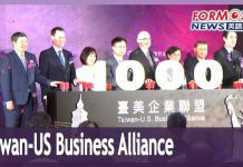Cross-Pacific Trade to be Bolstered by Launch of Taiwan-US Business Alliance, 13 August 2020