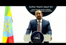 Ethiopia – Prime Minister Addresses General Debate, 75th Session