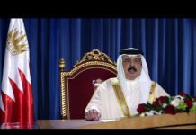 Bahrain – King Addresses General Debate, 75th Session