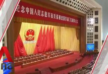 Korean War Anniversary: Xi Jinping Warns China «cannot be provoked»23 October 2020