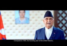 Nepal – Prime Minister Addresses General Debate, 75th Session