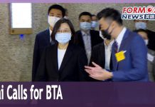 President Tsai Calls for Bilateral Trade Deal at AmCham Annual Meet, 17 November 2020