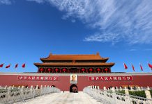 19th CPC Central Committee Holds Press Conference on Fifth Plenary Session, 30 October 2020