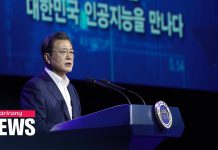 S. Korea to Invest over US$ 900 mil. to Develop AI Chips: Moon, 25 November 2020