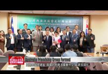 Taiwan Lawmakers Form Australia Parliamentary Friendship Group, 20 November 2020