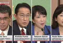 LDP Leadership Candidates Debate Policy Issues, 18 September 2021