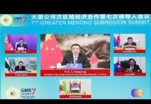 Greater Mekong Sub-Region Leaders’ Summit on Mekong Cooperation, 10 September 2021