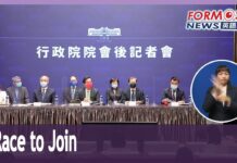 Taiwan Seeks to Beat China to CPTPP Membership, 23 September 2021