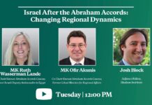 Israel after the Abraham Accords: Changing Regional Dynamics, 21 September 2021