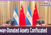 Nicaragua Confiscates Assets Donated by Taiwan Embassy, Transfers Them to China, 27 December 2021