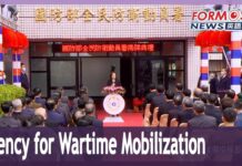 Taiwan Unveils New Agency for Wartime Mobilization, 30 December 2021