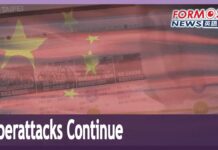 Chinese National Flag Occupies Kaohsiung City Website as Cyberattacks Continue, 5 August 2022
