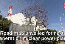 Road Map Unveiled for Next Generation Nuclear Power Plant, 29 July 2022
