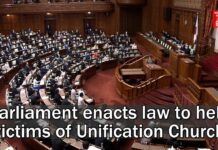 Parliament Enacts Law to Help Victims of Unification Church, 10 December 2022