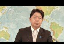 Press Conference by Foreign Minister HAYASHI Yoshimasa, 18 October 2022