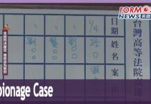 Retired Air Force Captain and Three Active Officers Detained in Espionage Case, 5 January 2023