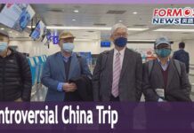 KMT Vice Chair Sets off for 10-Day China Visit Including Meeting with TAO Head, 8 February 2023