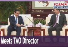 Ma Invokes ‘1992 Consensus’ at Summit with China’s Taiwan Affairs Director, 31 March 2023