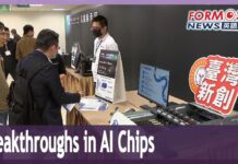 ITRI, AI-on-Chip Taiwan Alliance Unveil Six Breakthroughs in AI Chips, 30 March 2023