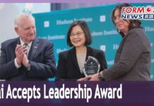 Tsai Receives Global Leadership Award from US think tank, 30 March 2023