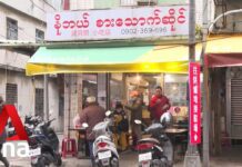 Taiwanese, Japanese Firms in Myanmar Staying Put Despite Political Unrest, 2 February 2023