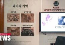 S. Korean Gov’t Begins Compensating Victims of Japan’s Forced Labor, 13 April 2023