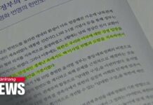 S. Korea Releases Yoon Suk Yeol Administration’s First White Paper on Korean Unification, 14 April 2023