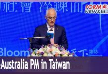 On Taiwan: ‘Disunity Is Death:’ Former Australian PM Urges for Cooperation Among Democracies, 29 May 2023