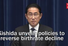 Prime Minister Kishida Unveils Policies to Reverse Birthrate Decline, 13 June 2023 NHK