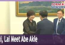 Tsai, Lai Meet Abe Akie, Widow of Former Japanese PM Abe Shinzo, 19 July 2023