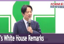 No Inquiries from Washington Over Lai’s White House Remarks: Campaign Spokesman, 20 July 2023