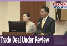 Trade Deal with US Could Help Taiwan’s CPTPP Bid: Economics Minister, 20 July 2023