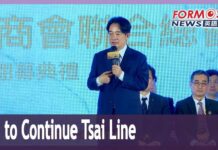 DPP’s Lai Ching-te to Continue with Current Government’s Foreign, China Policies, 21 July 2023