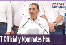 Hou Yu-ih Officially Nominated as Presidential Candidate at KMT National Congress, 23 July 2023