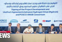 S. Korean Companies Embark on Green Hydrogen Project in Oman, 22 June 2023