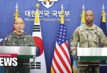 S. Korea, U.S. to Conduct Annual Summertime Military Exercise from Aug. 21 to 31, 14 August 2023