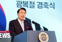 Yoon Calls Japan ‘Partner’ on Liberation Day and Underscores Differences between Democracy and Totalitarianism, 15 August 2023