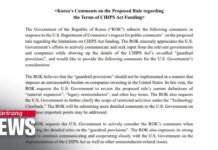 S. Korea Asks U.S. to Double Production Expansion Limits in CHIPS and Science Act, 24 May 2023