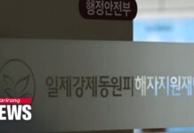 One of Three Surviving Victims of Japan’s Wartime Forced Labor Accepts Compensation, 25 May 2023