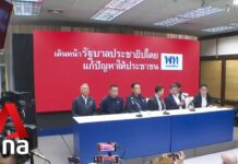 Thailand’s Pheu Thai Party to Form New Coalition with Bhumjaithai Party, 7 August 2023