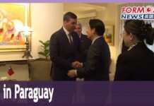 Lai Meets Paraguay President, President-Elect and University Students, 15 August 2023