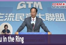 Terry Gou Announces Independent Run for President, 28 August 2023
