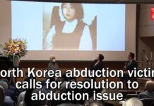 North Korea abduction victim and family members call for resolution to abduction issue, 24 November 2023