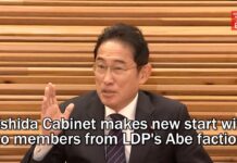 Kishida Cabinet makes new start with no members from LDP’s Abe faction, 15 December 2023