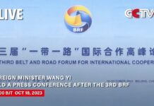 Foreign Minister Wang Yi Held a Press Conference After the Closing Ceremony of the Third BRF, 18 October 2023